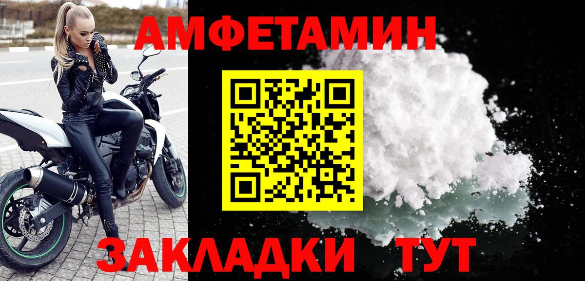 АМФЕТАМИН 98% Геленджик