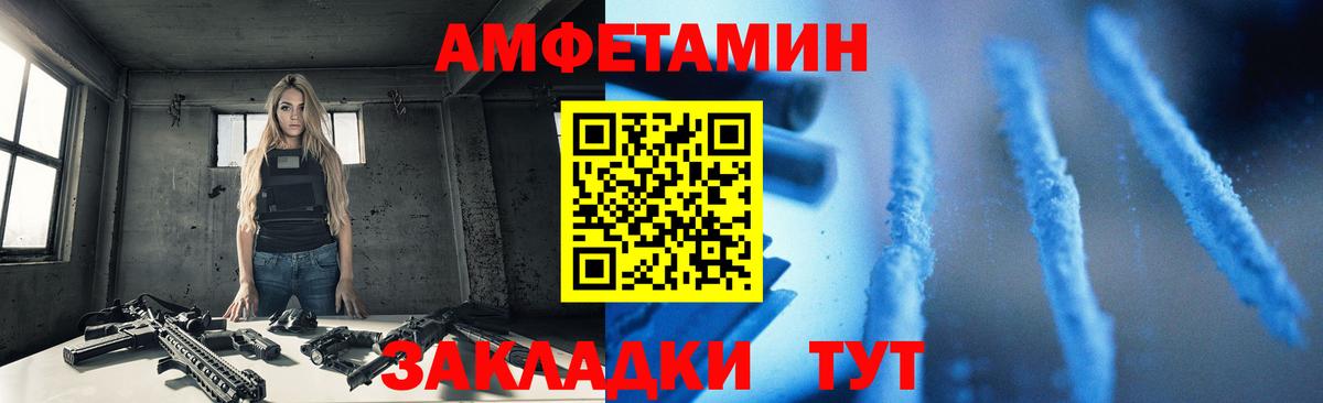 АМФ 98%  Вход с VPN    сайт  Геленджик  Амфетамин 