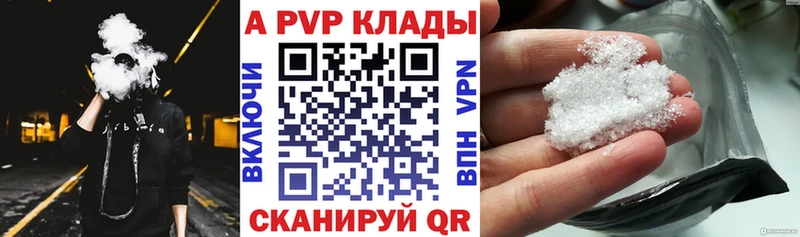 Альфа ПВП кристаллы  Геленджик 