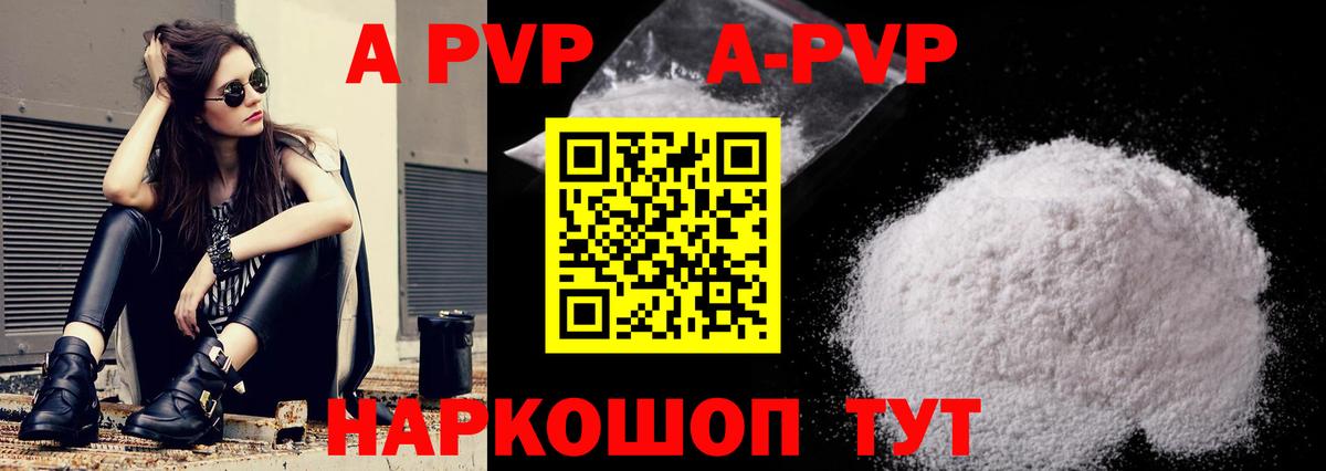 Alpha-PVP Crystall  А ПВП крисы CK  Геленджик  A PVP крисы CK  Вход с VPN 