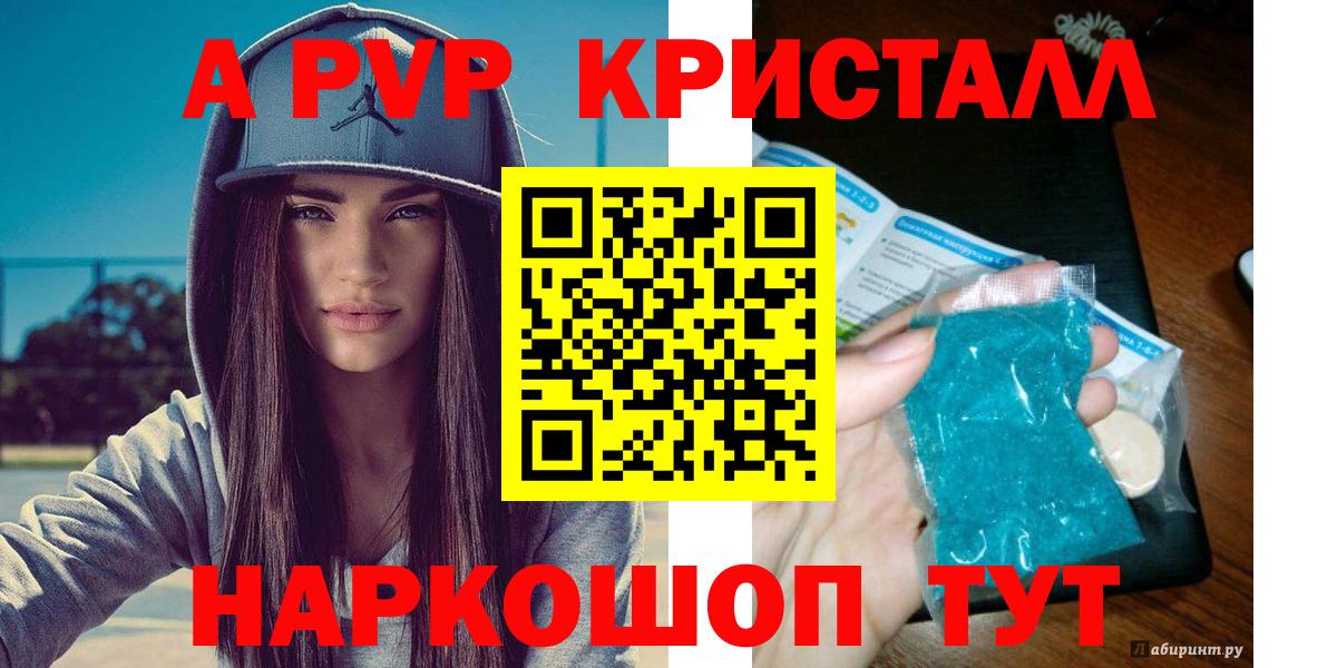 A PVP крисы CK Геленджик