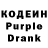 Кодеин напиток Lean (лин) FairGuinevere