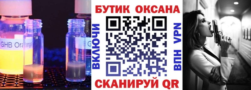 что такое наркотик  Геленджик  БУТИРАТ BDO 