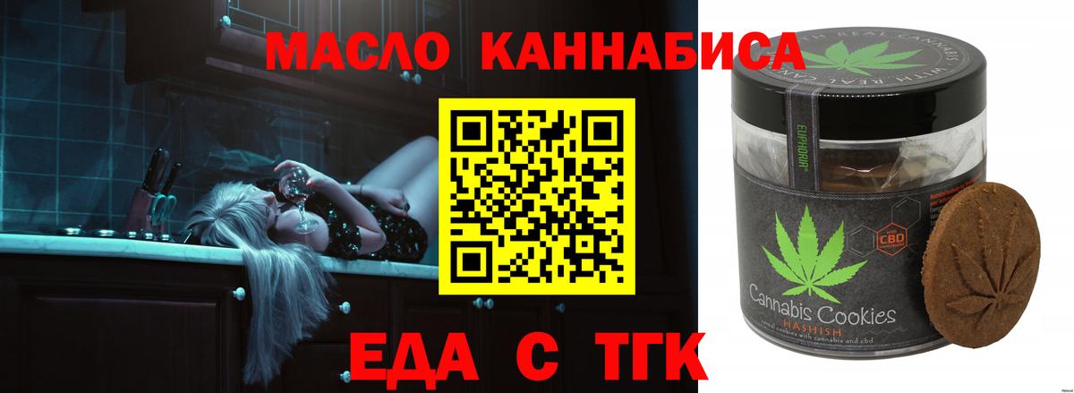 Бутират Геленджик
