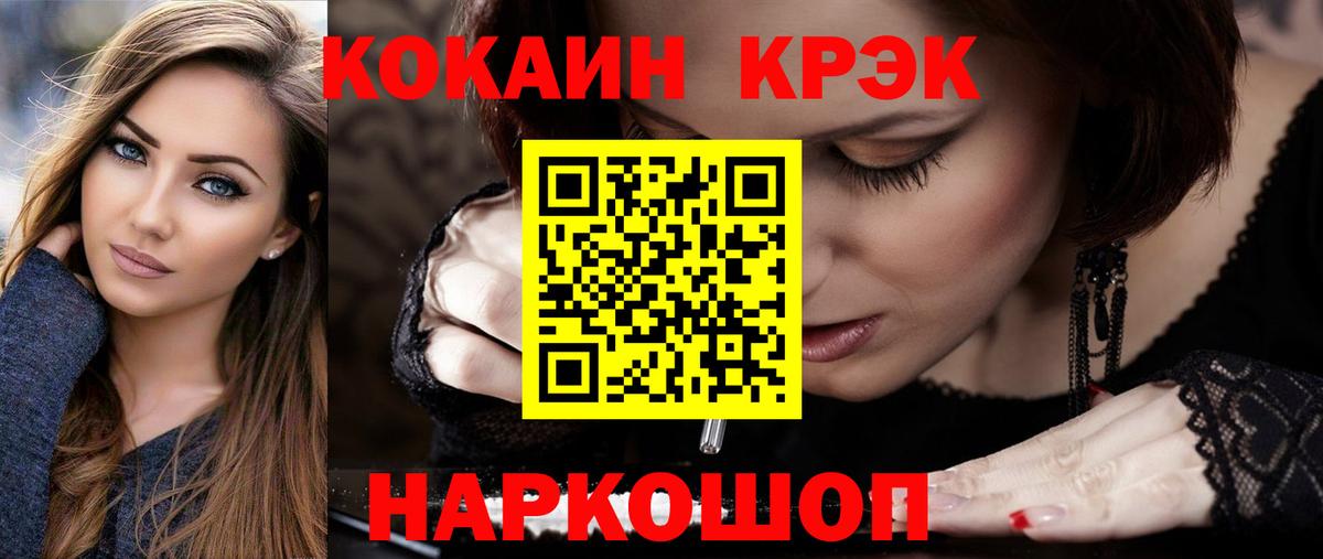Кокаин Columbia  Вход с VPN  КОКАИН  COCAIN Колумбийский  Геленджик 