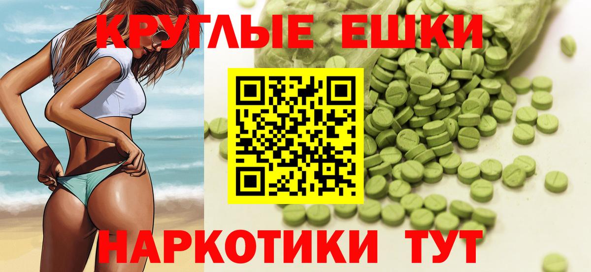 ЭКСТАЗИ  Вход с VPN  цены   ЭКСТАЗИ mix  Геленджик 