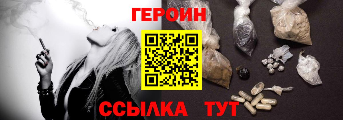 ГЕРОИН гречка Геленджик