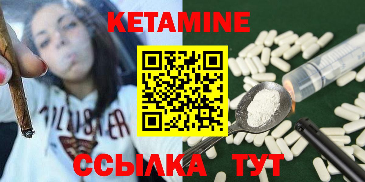 КЕТАМИН VHQ  КЕТАМИН VHQ  Вход с VPN  нарко площадка Telegram  Геленджик 