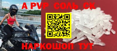 ALPHA PVP Малгобек
