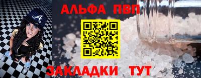 ALPHA PVP Малгобек