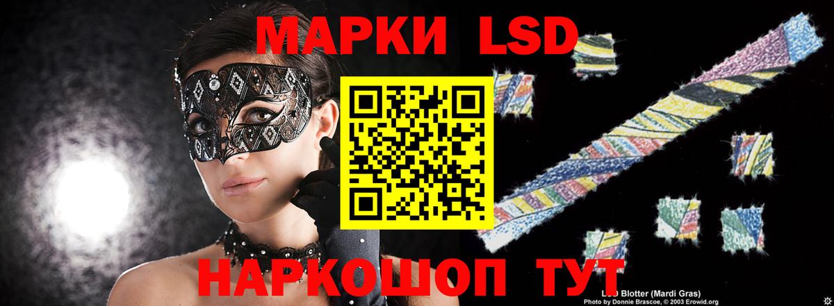 Лсд 25 экстази кислота  ЛСД экстази  Вход с VPN  Геленджик  ЛСД экстази ecstasy 