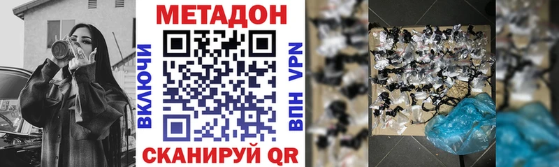 shop наркотические препараты  Геленджик  МЕТАДОН methadone 