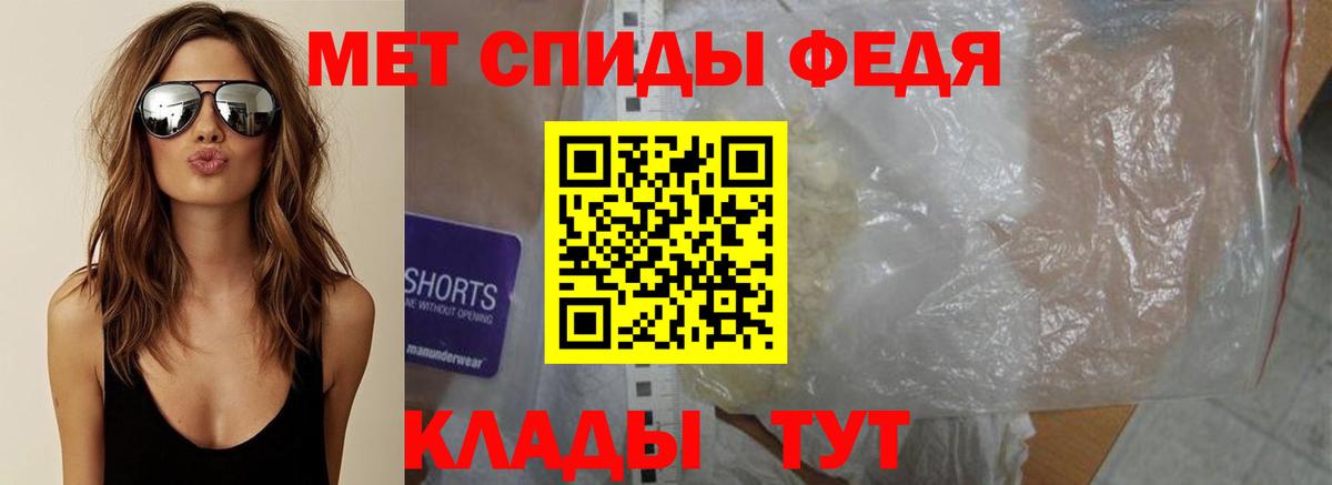 МЕТАМФЕТАМИН мет  Вход с VPN  Геленджик 