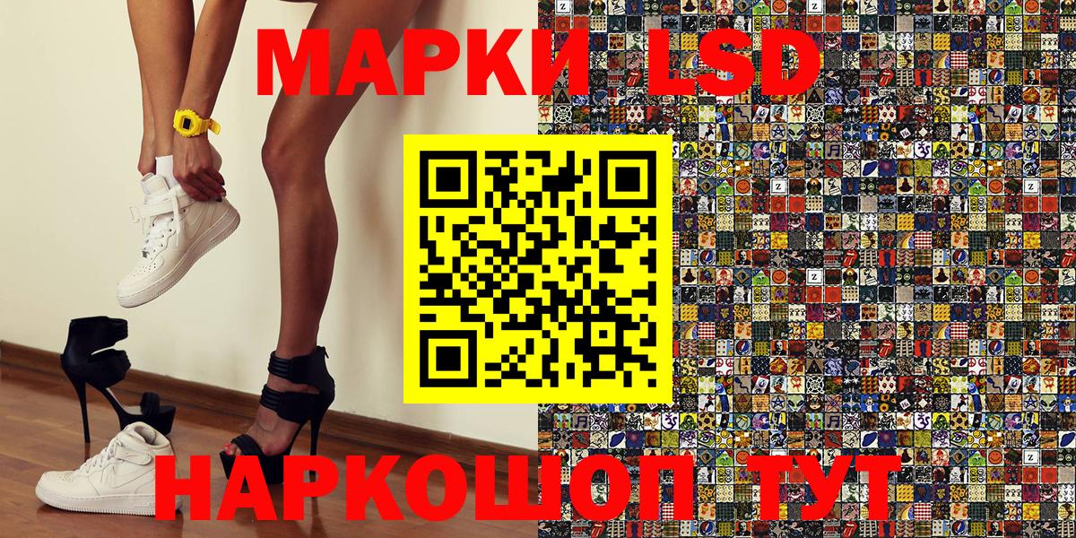 Наркотические марки 1,5мг Геленджик