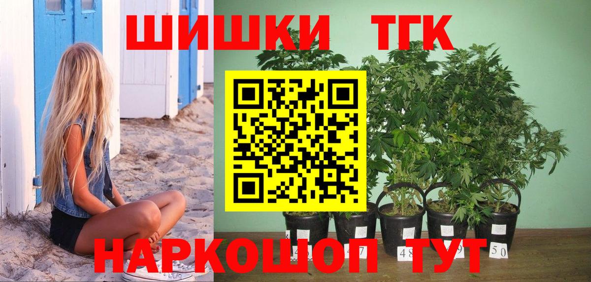 Шишки марихуана Bruce Banner Геленджик