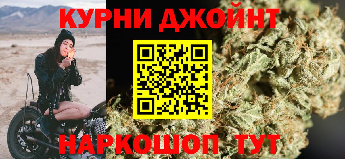Каннабис SATIVA & INDICA  Вход с VPN  МАРИХУАНА Amnesia  Геленджик  Шишки марихуана MAZAR 